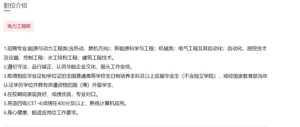 华能.png