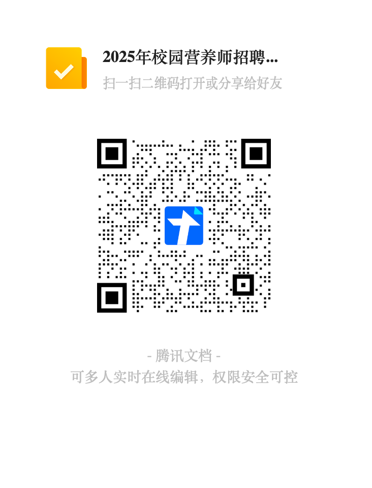 报名二维码.png