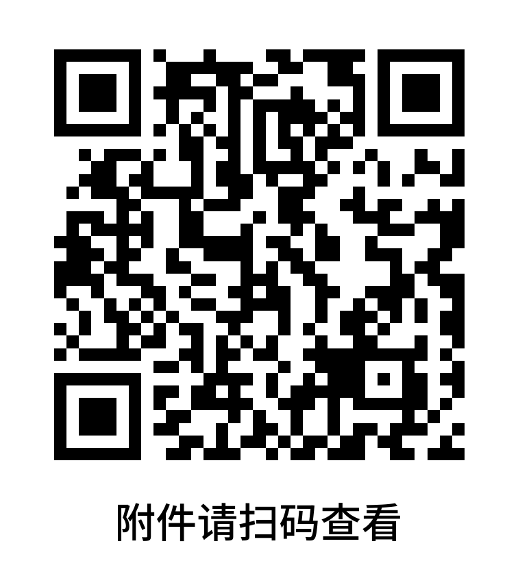 福建岚和供应链管理有限公司2025年公开招聘公告（续）.png