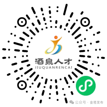 酒泉市2025年公开招聘专业化管理的村党组织书记公告