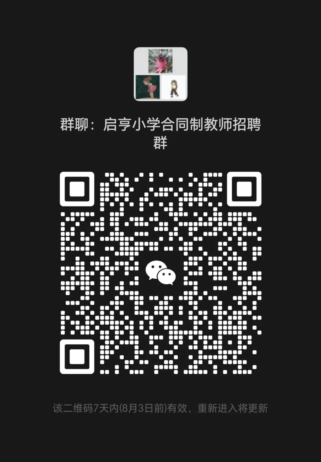 招聘群.jpg