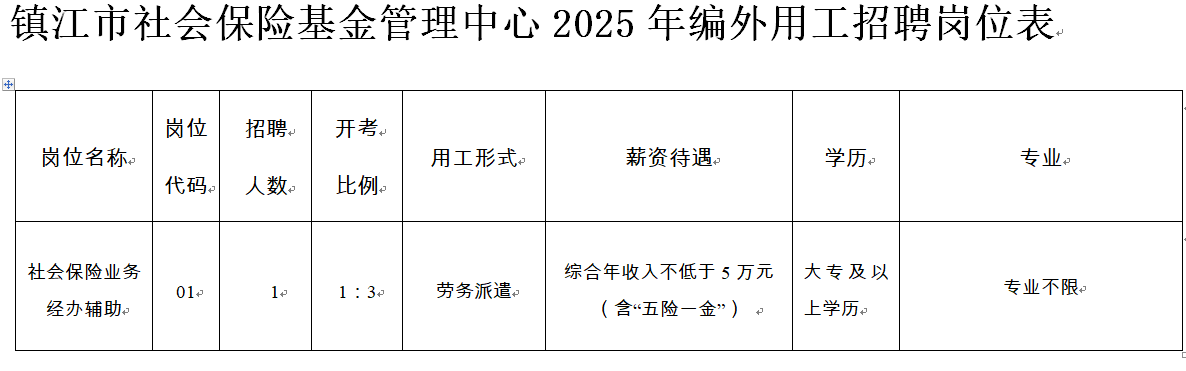 QQ_1753946465321.png
