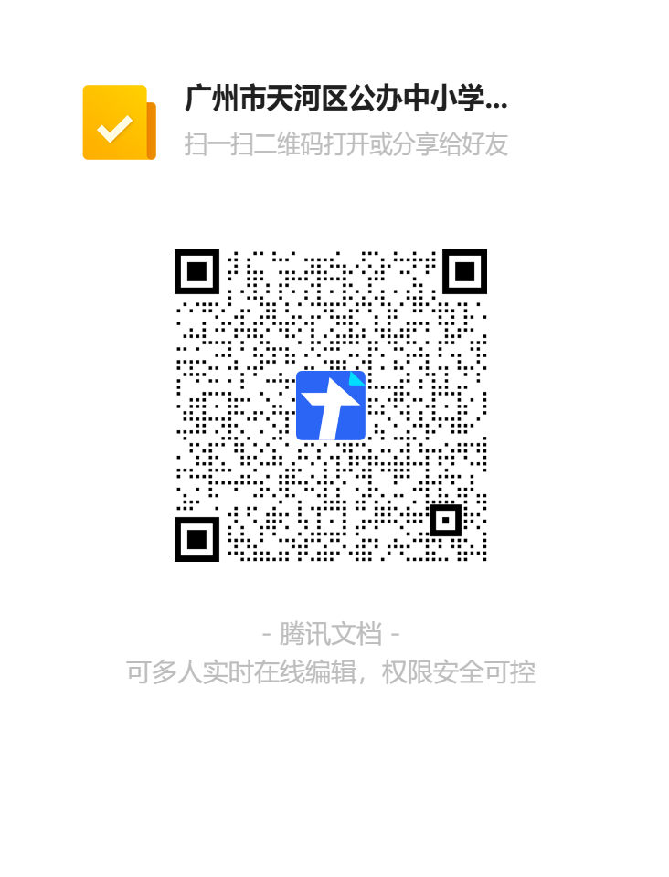报名二维码