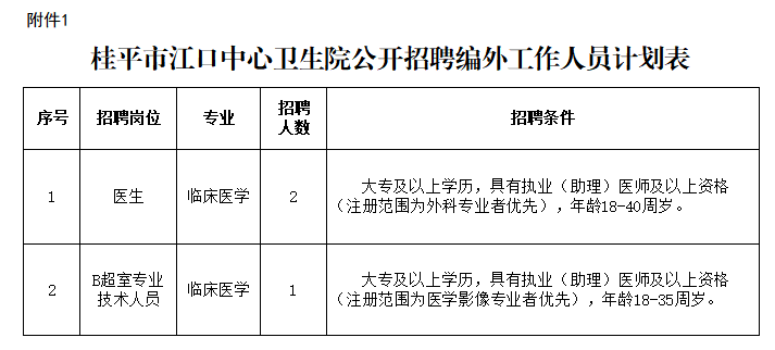 江口.png