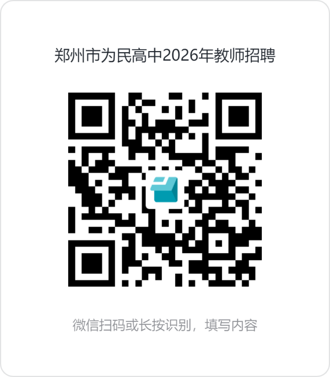 招聘二维码.png