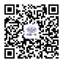 1779688877485013.png 中国一汽.png