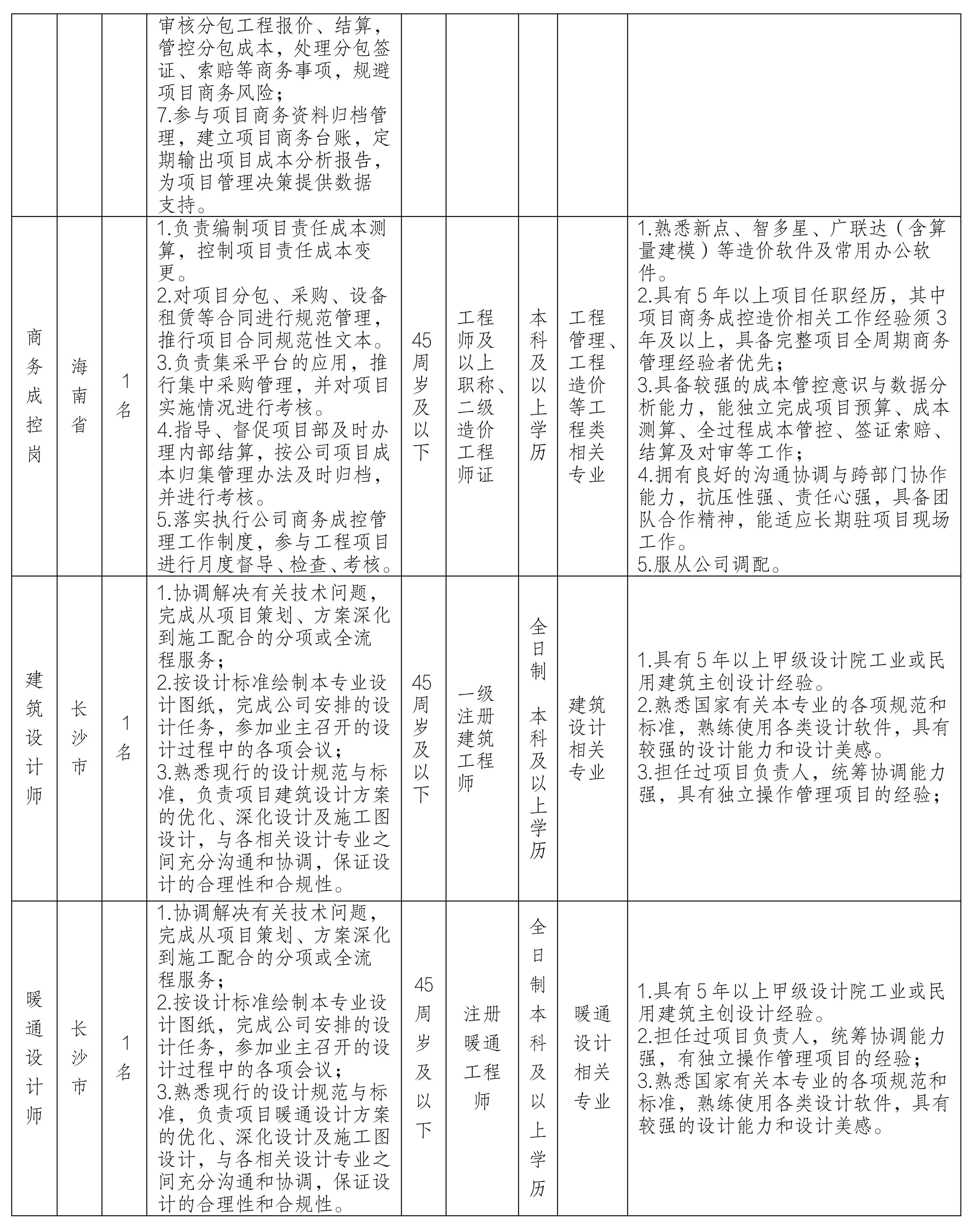 文字文稿8_02_副本.jpg