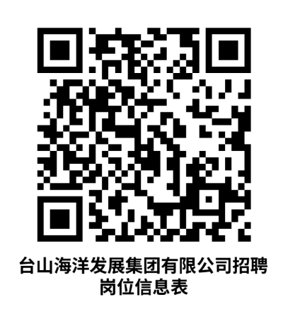 海洋招聘.png