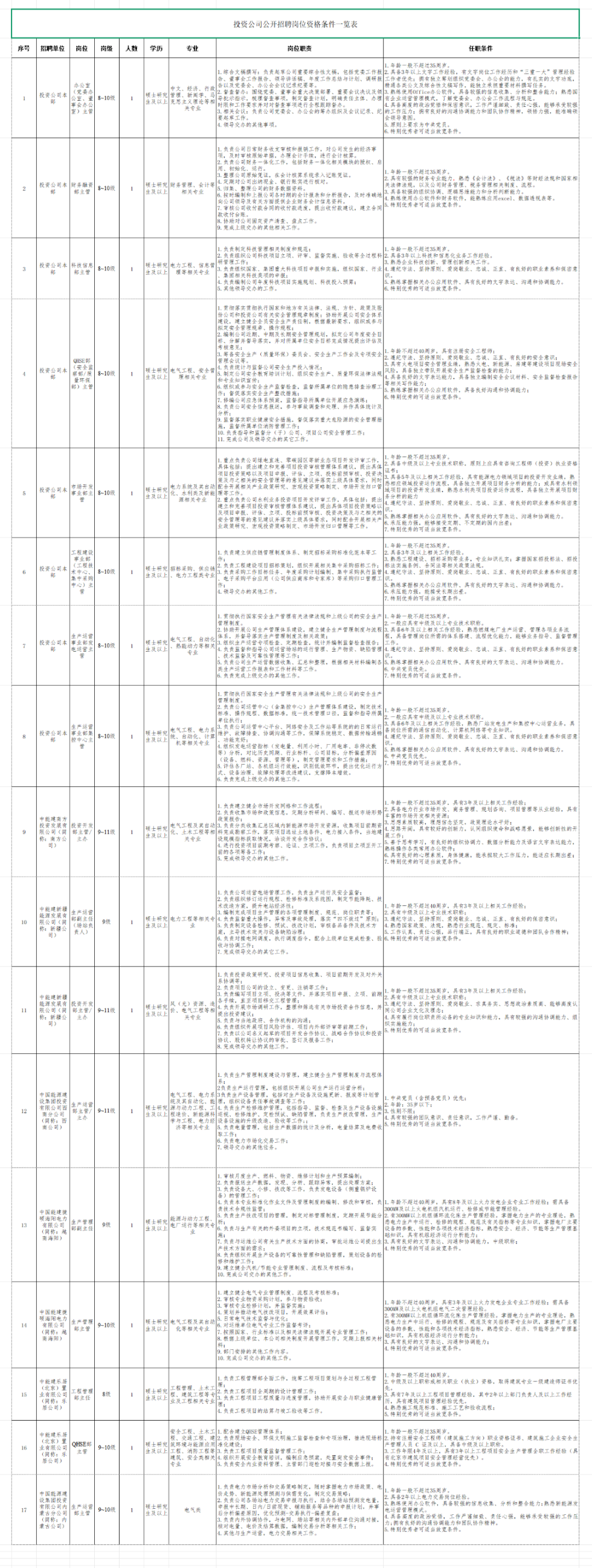xw_20260630163933.png
