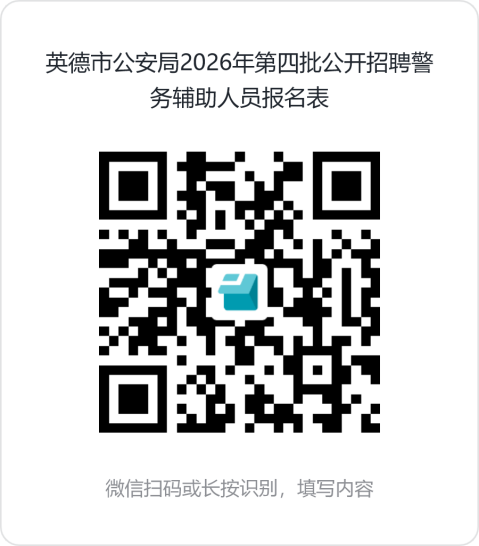 报名表.png