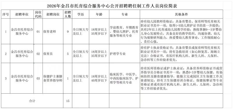 微信图片_20260803171423_4_862.jpg