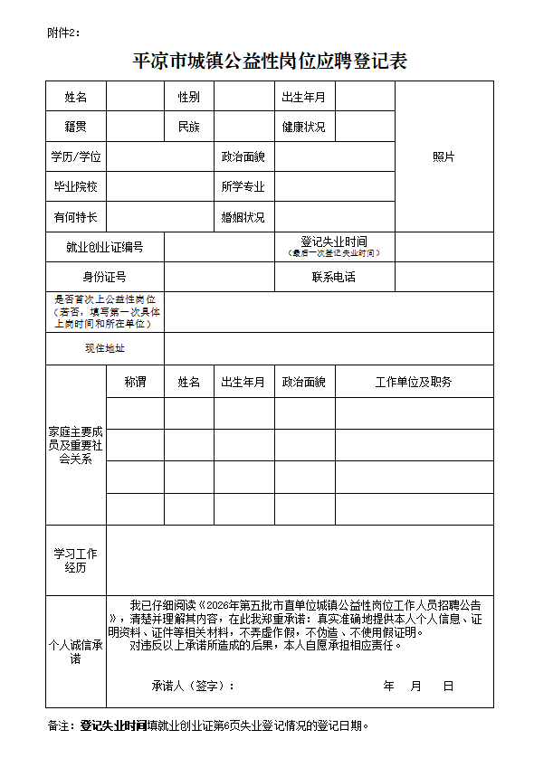 附件2.png