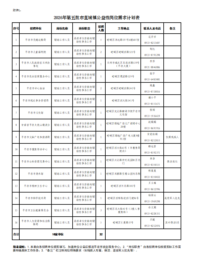 附件1.png