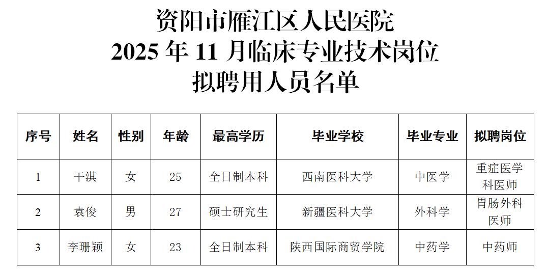 1763970669841227.jpg 11.24公示.jpg