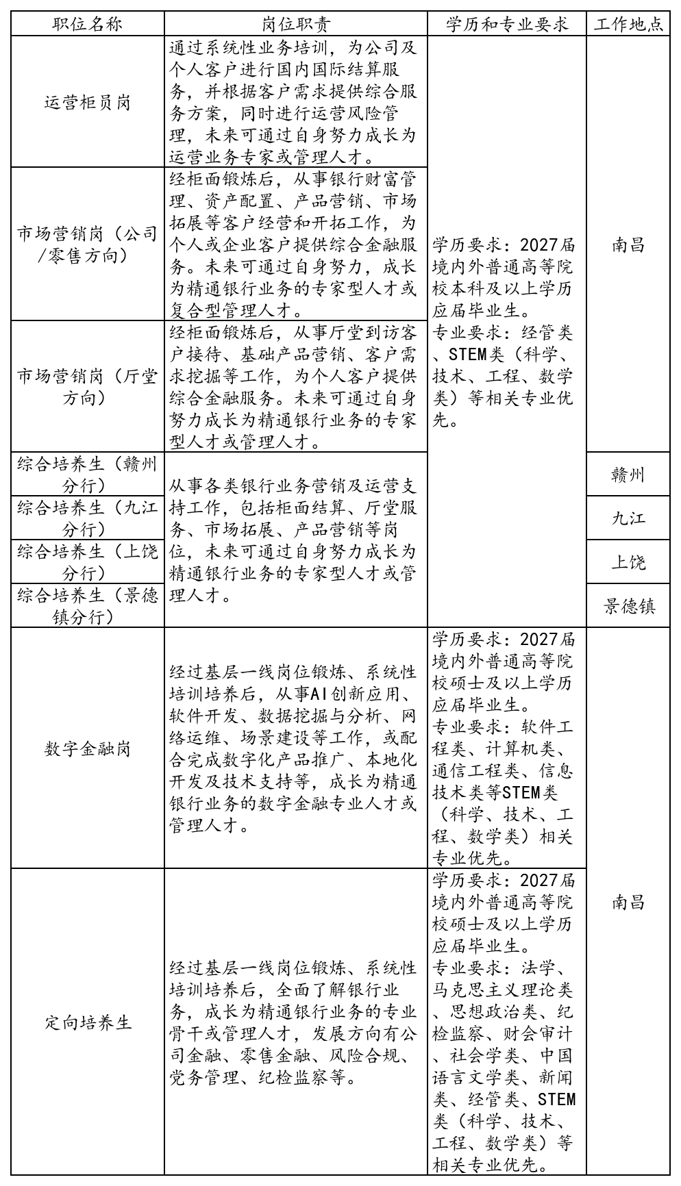 1788851792597174.png 微信图片_20260901181855_55_2.png