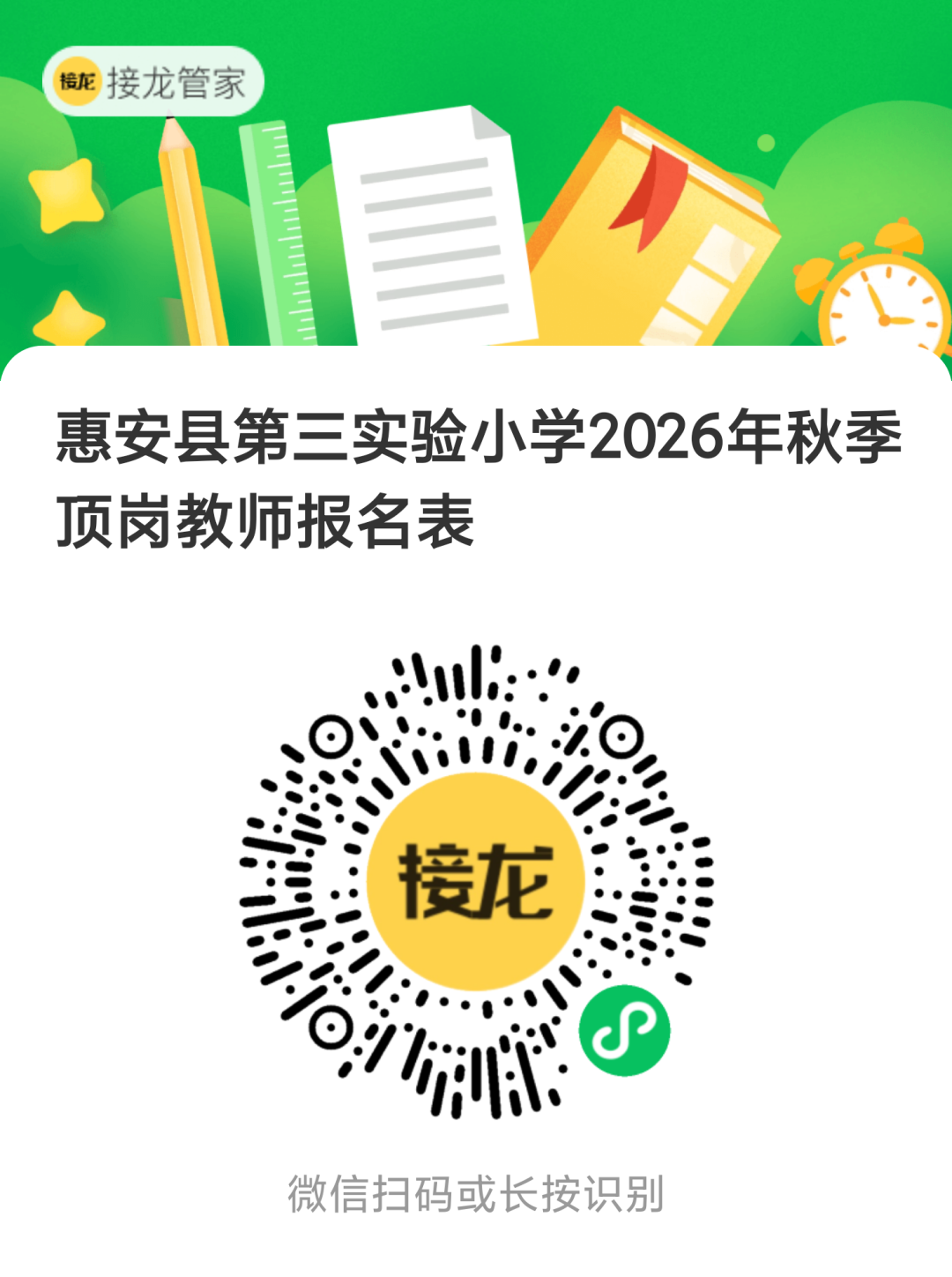 微信图片_20261018131418_10877_3.png