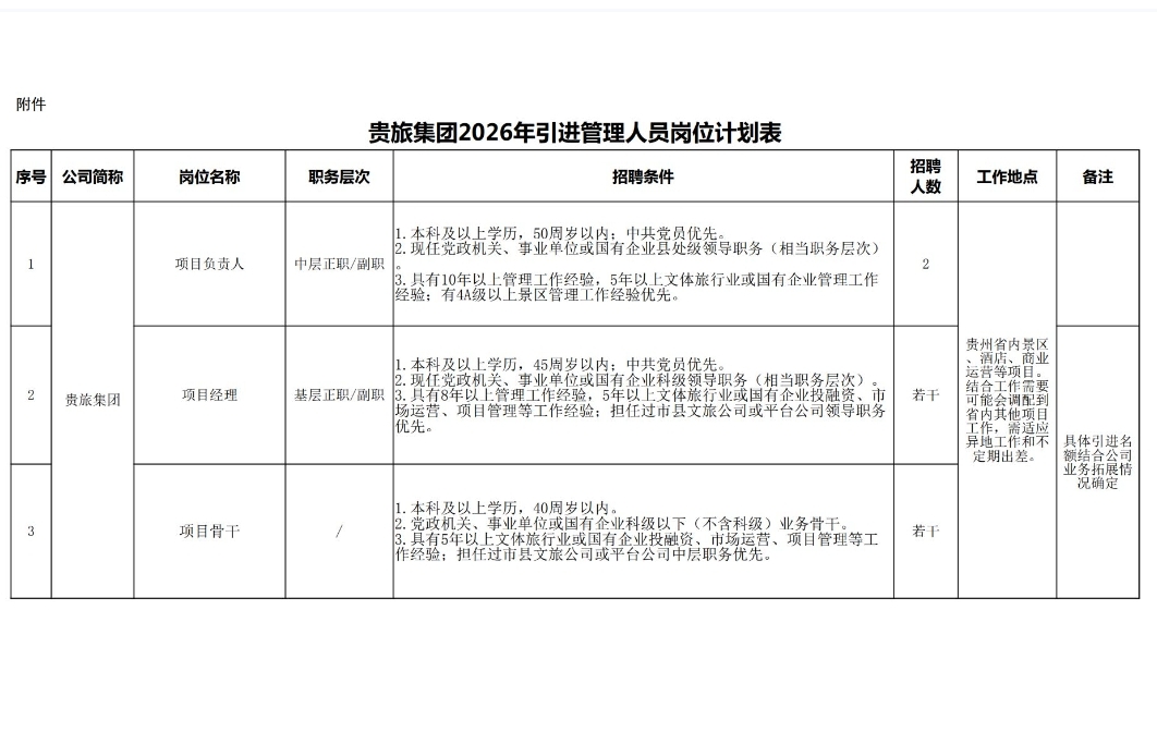 微信图片_20261021114329_61_24.jpg